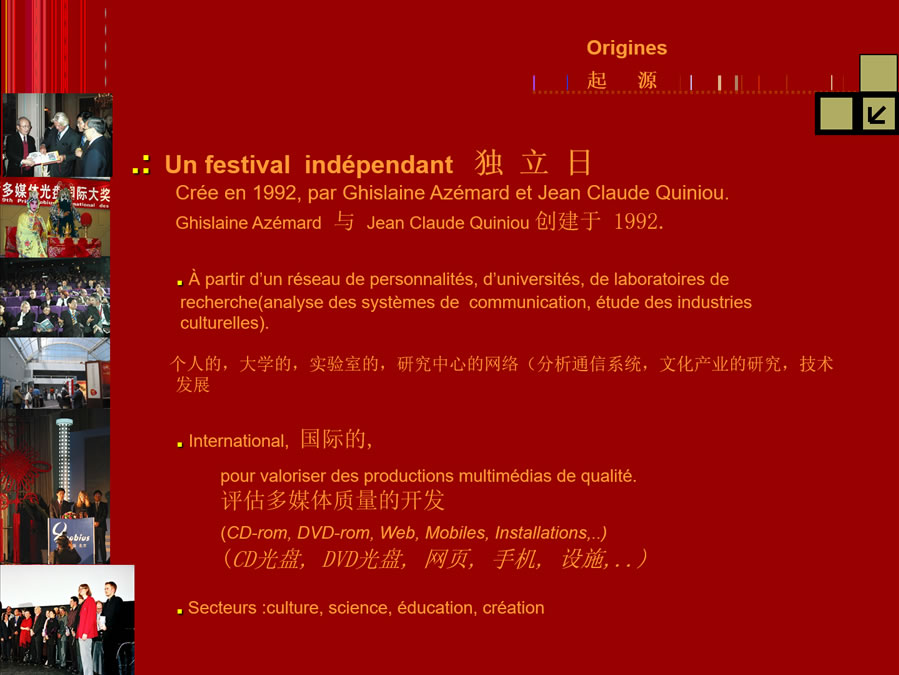 Origines prix Möbius