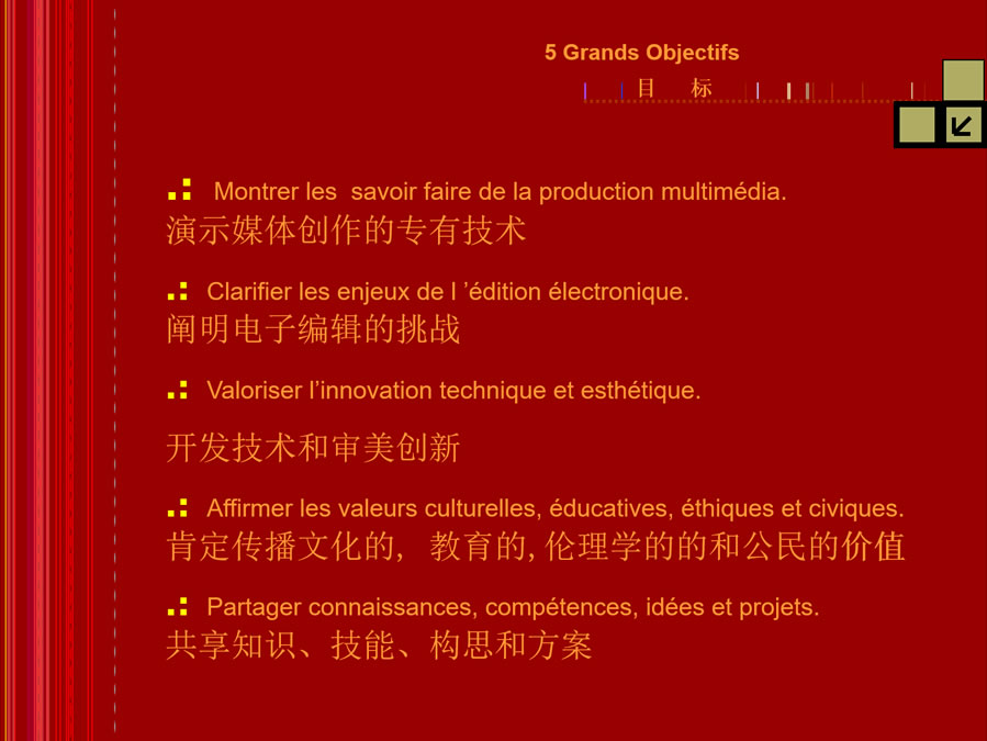 5 Grands Objectifs prix Möbius